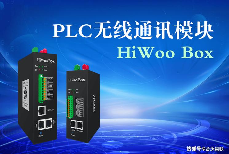 plc无线通讯模块